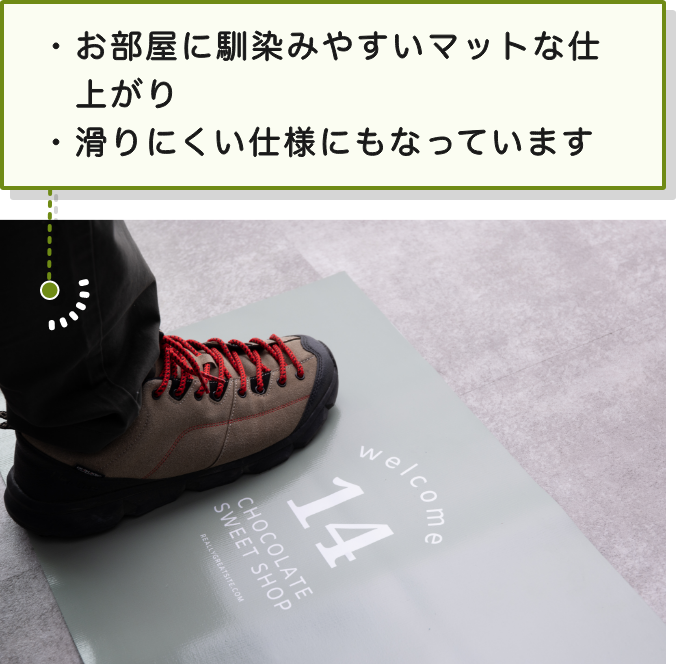 ・お部屋に馴染みやすいマットな仕上がり・滑りにくい仕様にもなっています