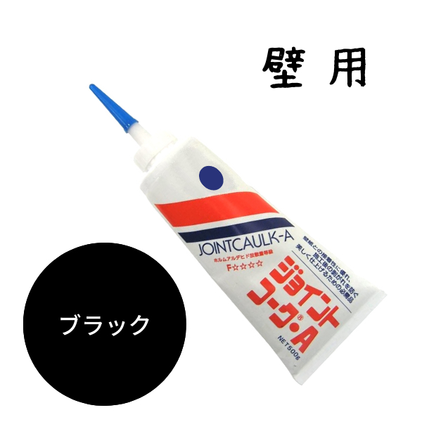 ジョイントコークA