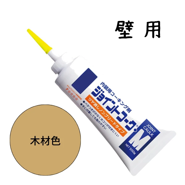 ジョイントコークM