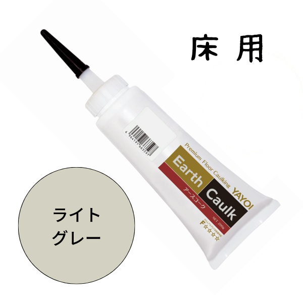 アースコーク