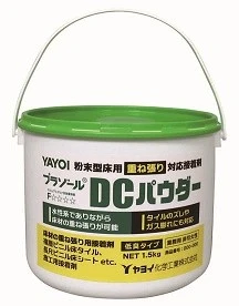 クッションフロアボンドの少量施工に便利！