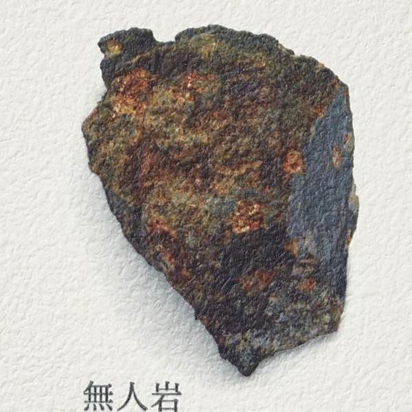 ROCKS 岩石