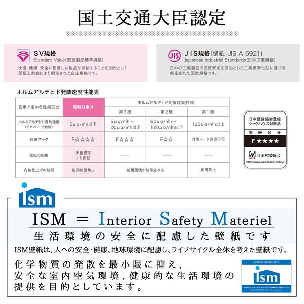 ファブリーズ抗菌＋消臭　パウダリーストーン壁紙